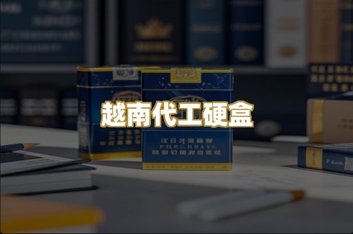 免税日韩爆珠